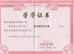 菇婆婆評為名優產品