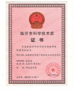 杏鮑菇成果獎勵證書