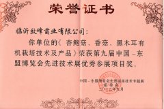 優秀產品獎