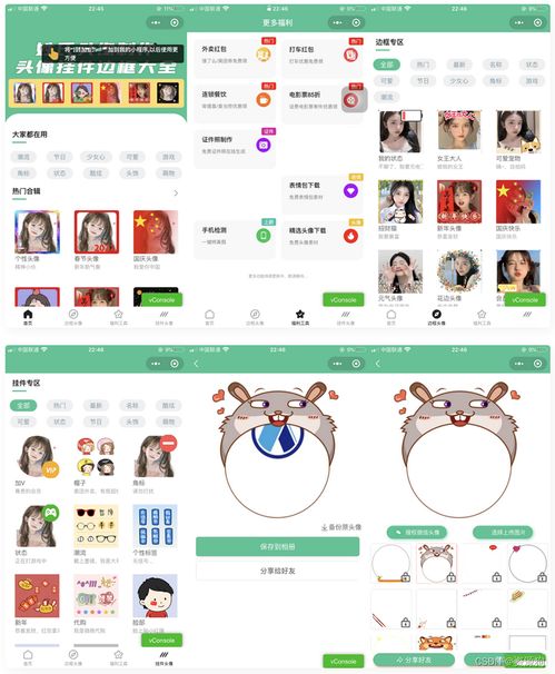 頭像制作神器與外賣CPS優惠券小程序加盟代理指南